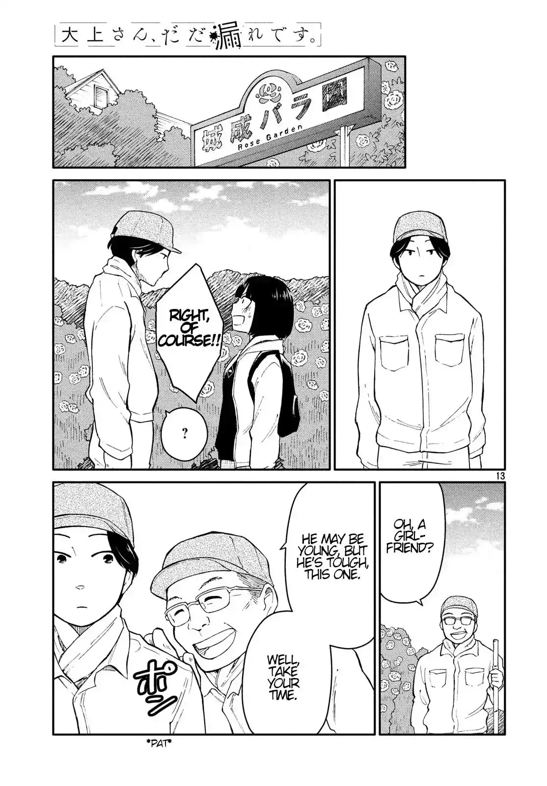 Oogami-san, Dadamore Desu Chapter 26 13